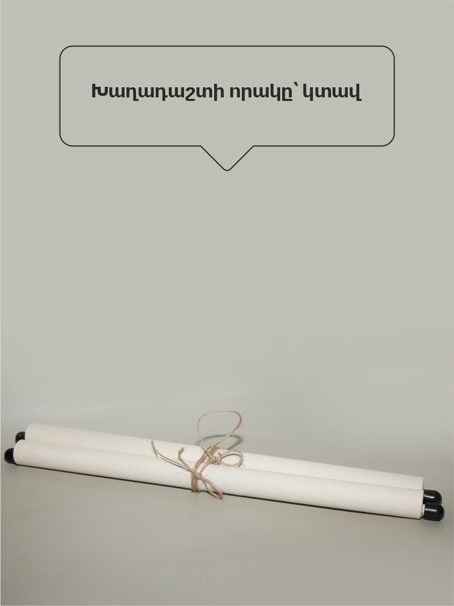 Մոնոպոլյան - Image 2