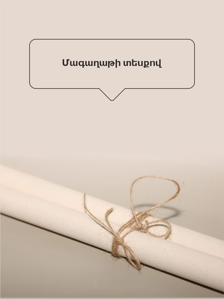 Մոնոպոլյան - Image 4