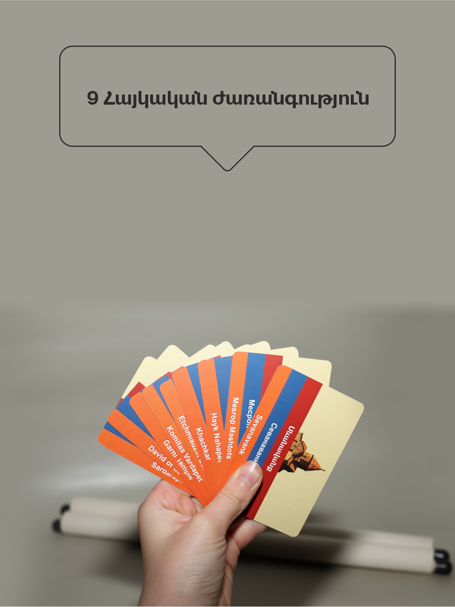 Մոնոպոլյան - Image 5