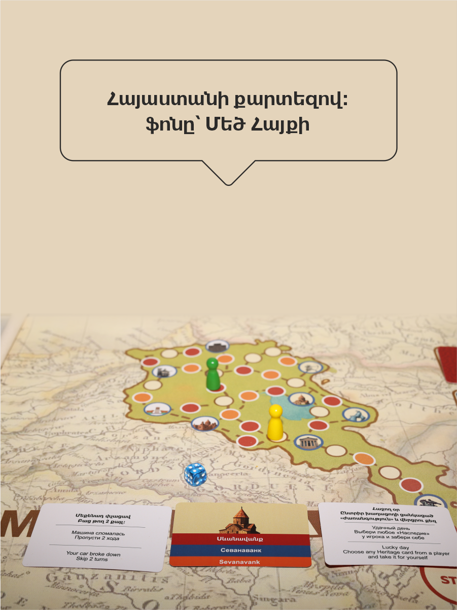 Մոնոպոլյան - Image 6